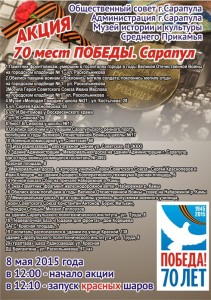 70 мест Победы лист 1