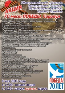 70 мест Победы лист 2