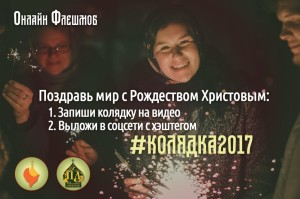 kolyadka2017