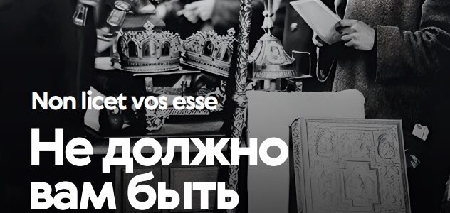 В Сарапуле пройдёт выставка, посвящённая 100-летию начала кампании по изъятию церковных ценностей