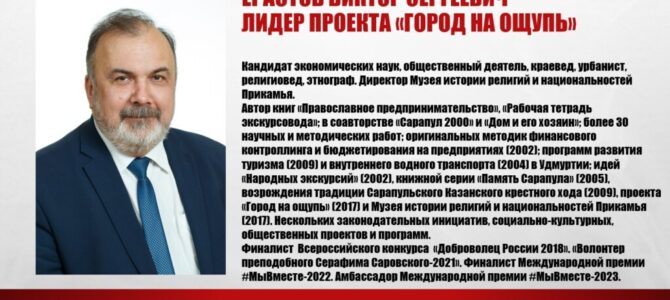 Руководитель Миссионерского отдела Сарапульской епархии поделился опытом организации добровольческой цеятельности