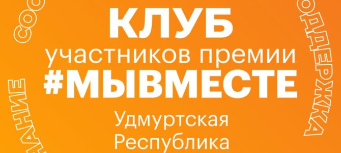Академия волонтёров г. Сарапула приглашает на образовательные программы в 2023/24 учебном году